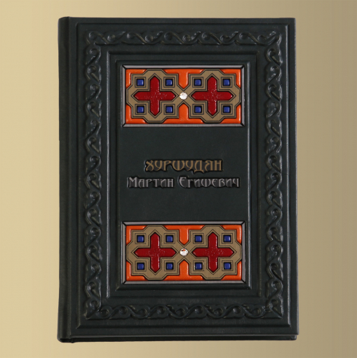 Ежедневник (R)