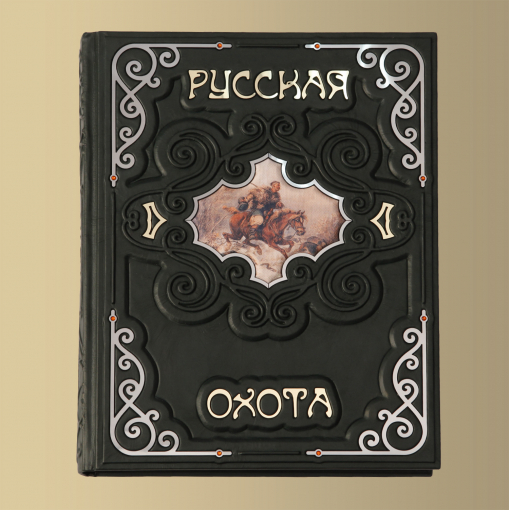 Книга "Русская охота (M2)"