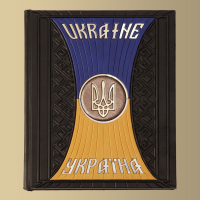 Книга "Украина" (фотоальбом)