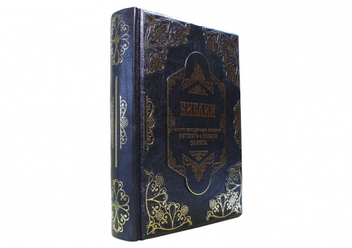 Библия. Ветхий и Новый Завет (blu metallizzato)