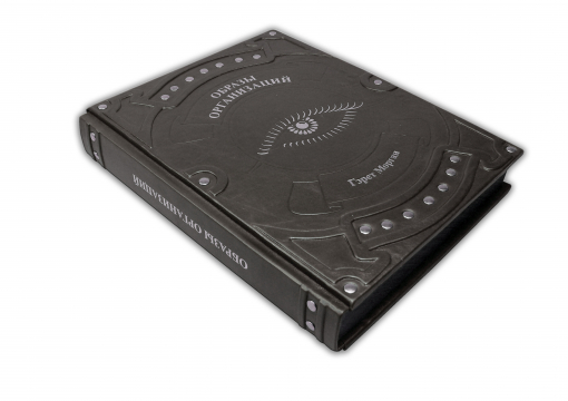 Книга Образы организаций