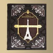 Книга "История архитектуры"