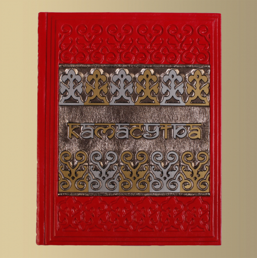 Книга Камасутра