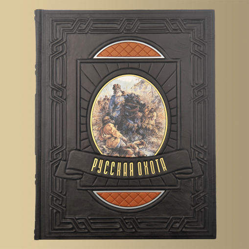 Книга Русская охота. Кутепов Н.