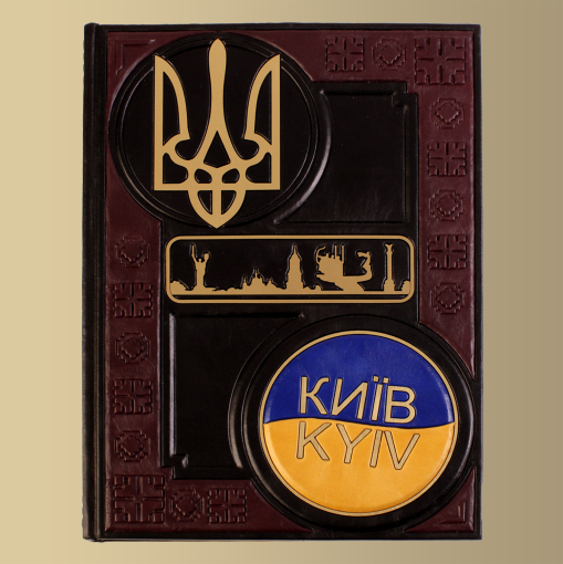 Книга "Київ" (Kyiv)
