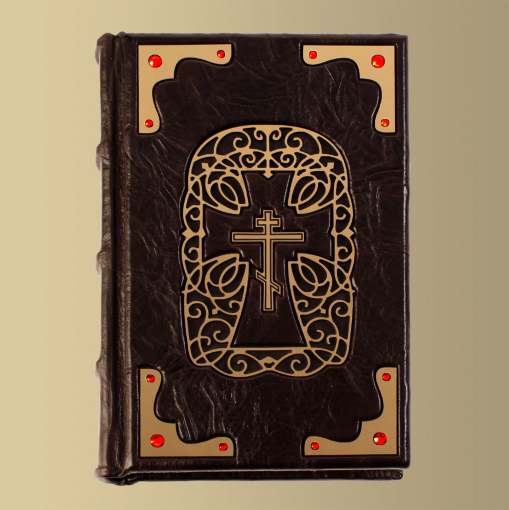 Молитвослов