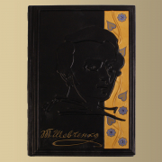 Книга Тарас Шевченко - Три Літа