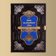 Книга "Речи, изменившие мир. От Сократа до Джобса; 55 важнейших выступлений в истории"