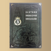 Книга Элитная кавалерия Наполеона 1804-1815