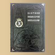 Книга Элитная кавалерия Наполеона 1804-1815