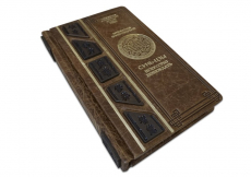 Книга "Сунь-Цзы. Искусство побеждать" Виногродский Б.