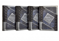 Книга Изменившие мир (4 тома)