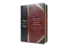 Книга "Конфуций. Луньюй (PLONGEROSSA)"