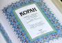 Книга "Коран"
