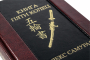 Книга "Пяти колец. Книга клана…"