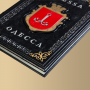 Книга "Одесса"