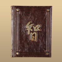 Книга Мудрость Конфуция (М1)