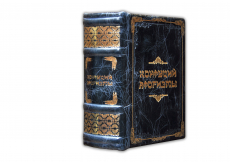 Книга Конфуций."Афоризмы" (Миниатюрное изд.)