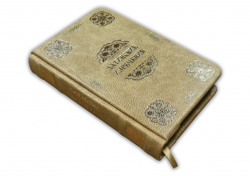 Книга Латинские изречения