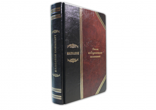 Книга Наполеон. "Опыт победоносных компаний"  (PLONGEROSSA)