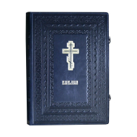 Библия (LKJH)