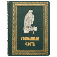 Книга "Соколиная охота"