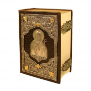 Требник (Купола)