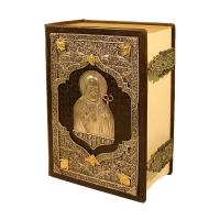 Требник (Купола)