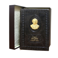 Коллекционная книга 'Первые основания металлургии или рудных дел'