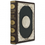 Подарочное издание "О преступлениях и наказаниях"