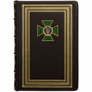 Ежедневник "Прикордонна служба"