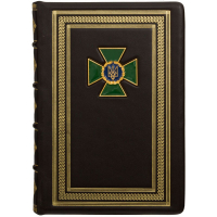 Ежедневник "Прикордонна служба"