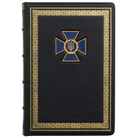 Ежедневник "СБУ"