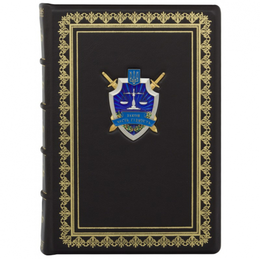 Ежедневник "Прокуратура України"