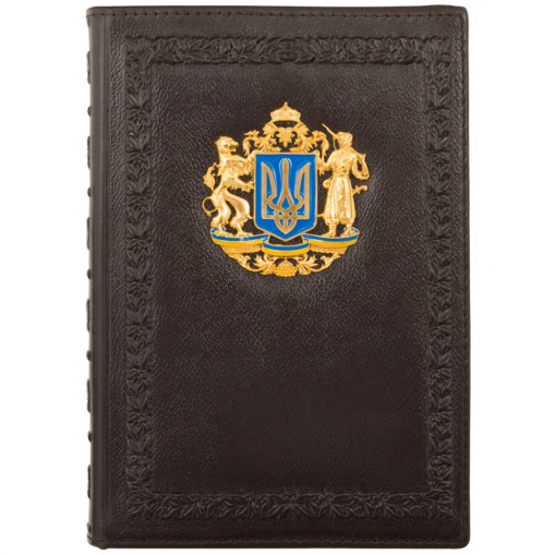 Ежедневник с тризубом (Купола)