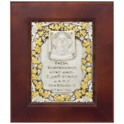 Подарок "Благословление дома" (DRES)