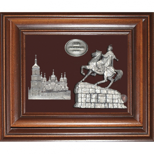 Коллаж "Богдан Хмельницкий на фоне Софийского собора 2"