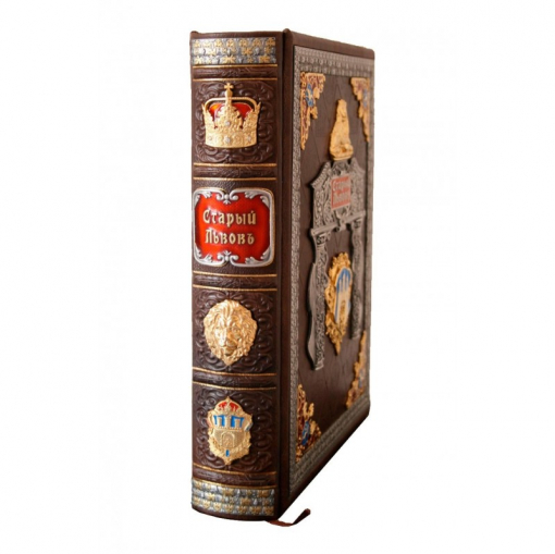 Подарочная книга Старый Львов