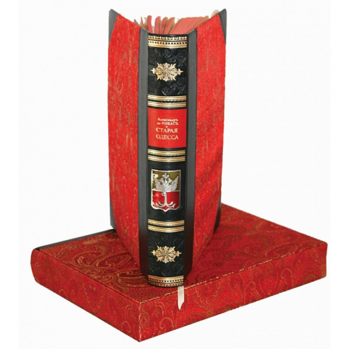 Подарочная книга «Старая Одесса»1