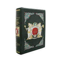 Подарочная книга «Запорожье в остатках старины и преданиях народа»