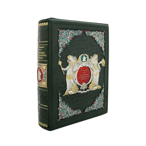 Подарочная книга «Запорожье в остатках старины и преданиях народа»