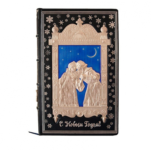 Подарочная книга «Про новый год»