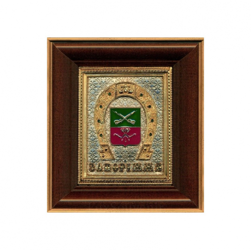 Коллаж "Герб Запорожья"