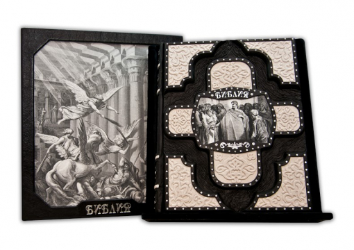 Иллюстрированая Библия (Эксклюзив в инкрустации)