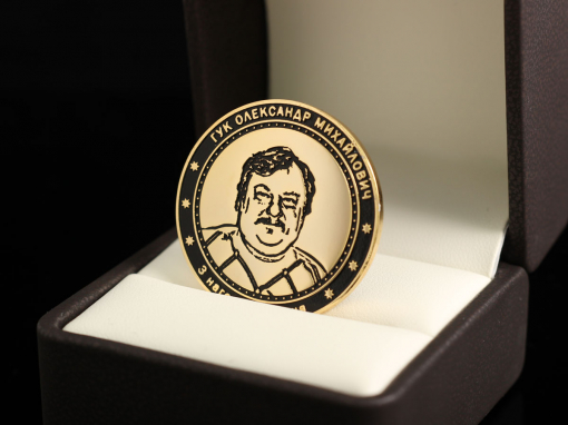 Памятная монета 55 лет