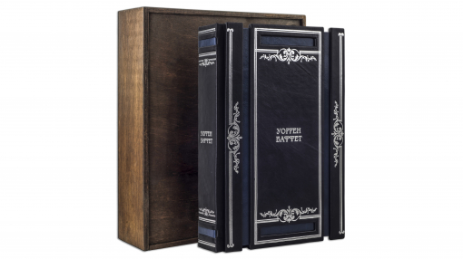 Баффет У. Лучший инвестор мира