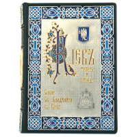Сборник «Собор Св. Князя Владимира» и «Киев теперь и прежде»