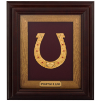 Ключница "Счастье в дом"