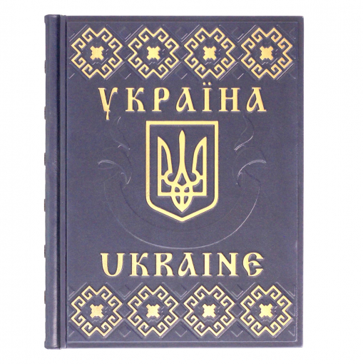 Книга Украина (М0)