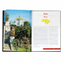 Книга Украина
